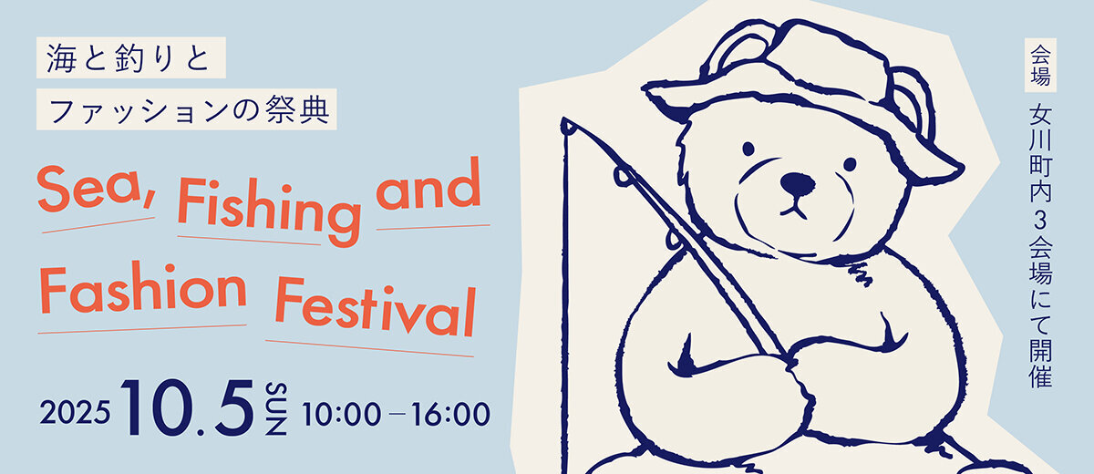 DAIWAがジェラピケと限定コラボ！10/5(日)宮城・女川町で「海と釣りと